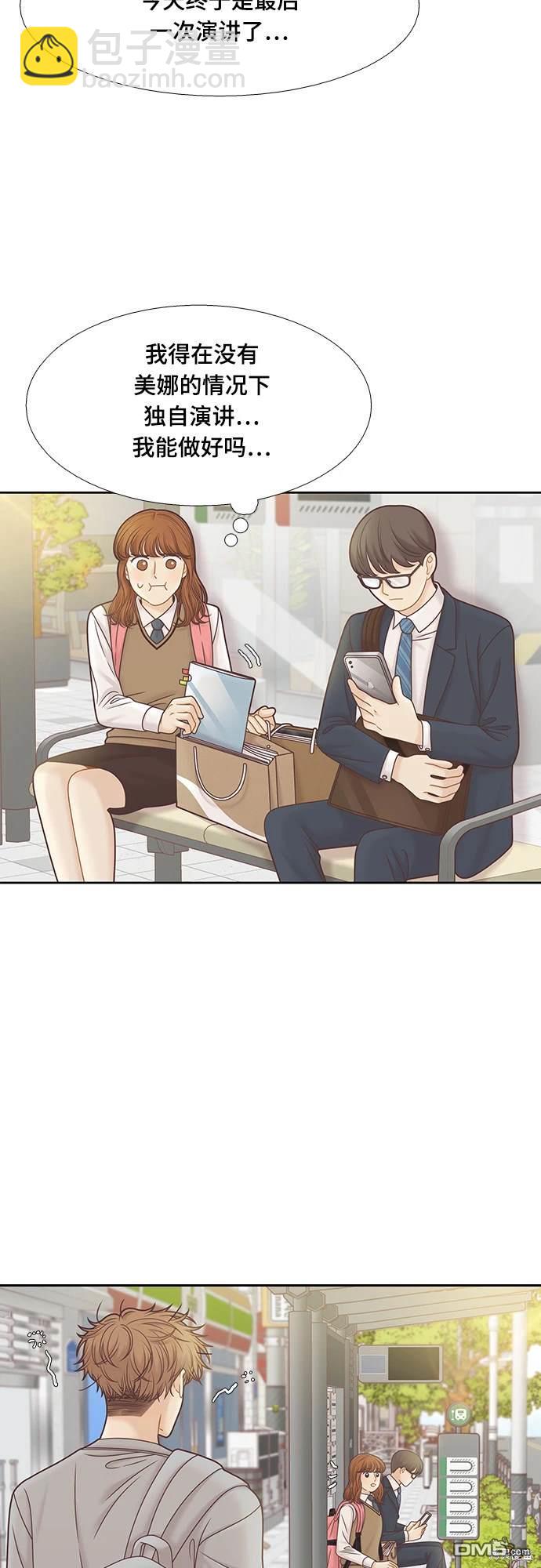 🍱少女的世界 第2季第088话 第17页