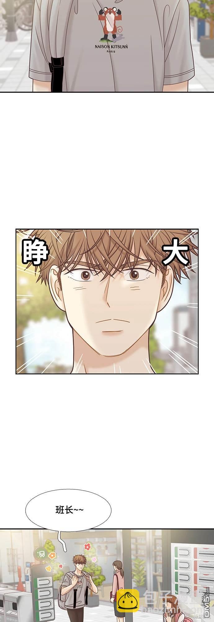 🍱少女的世界 第2季第088话 第19页
