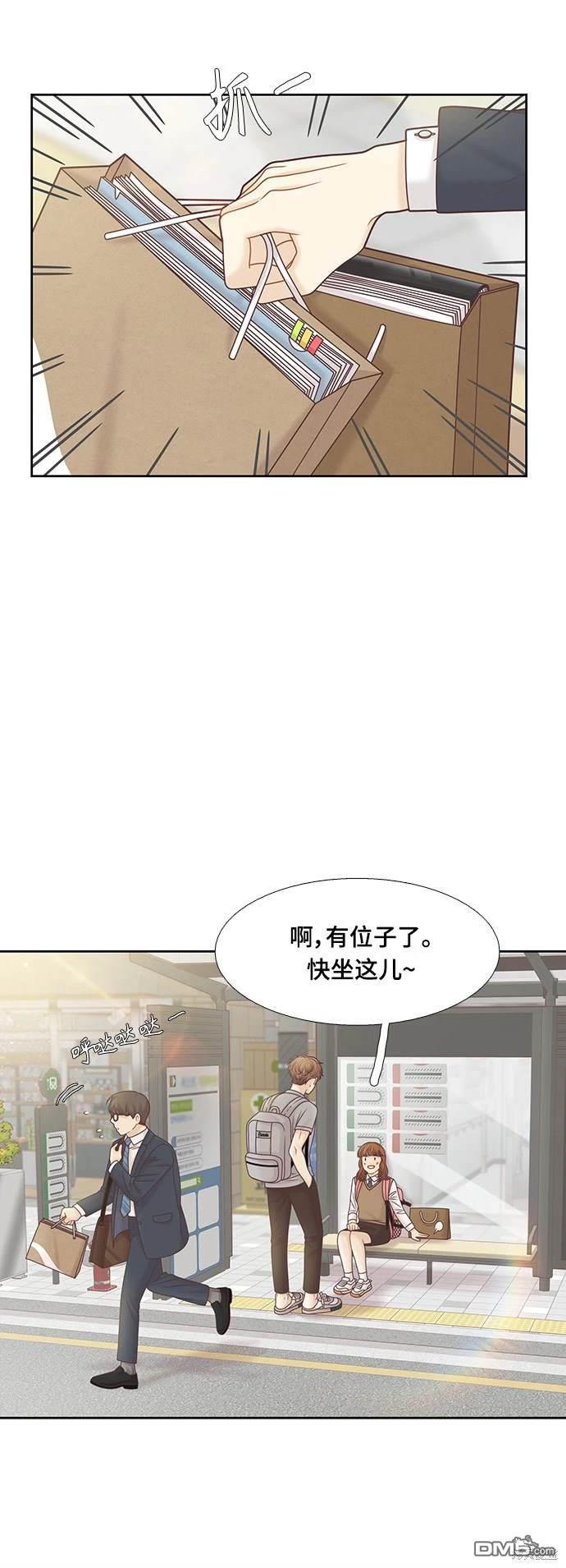 🍱少女的世界 第2季第088话 第21页