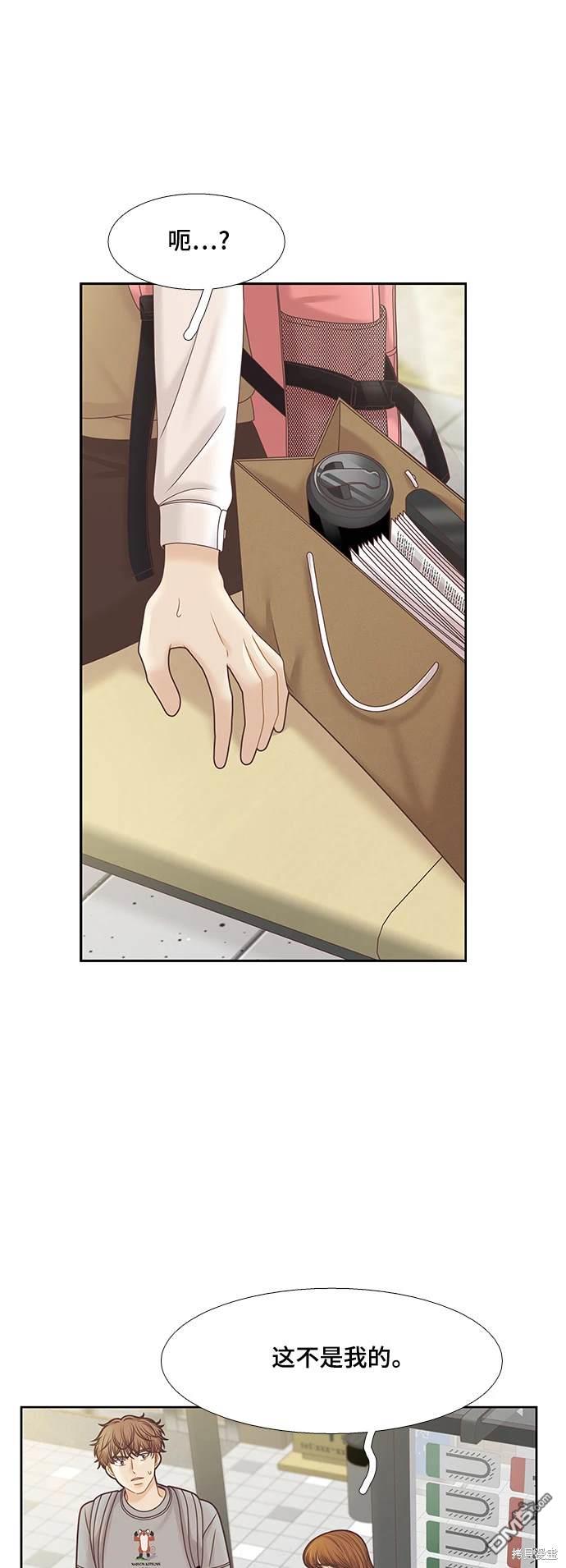 🍱少女的世界 第2季第088话 第22页
