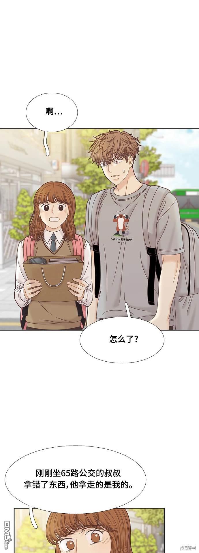 🍱少女的世界 第2季第088话 第24页