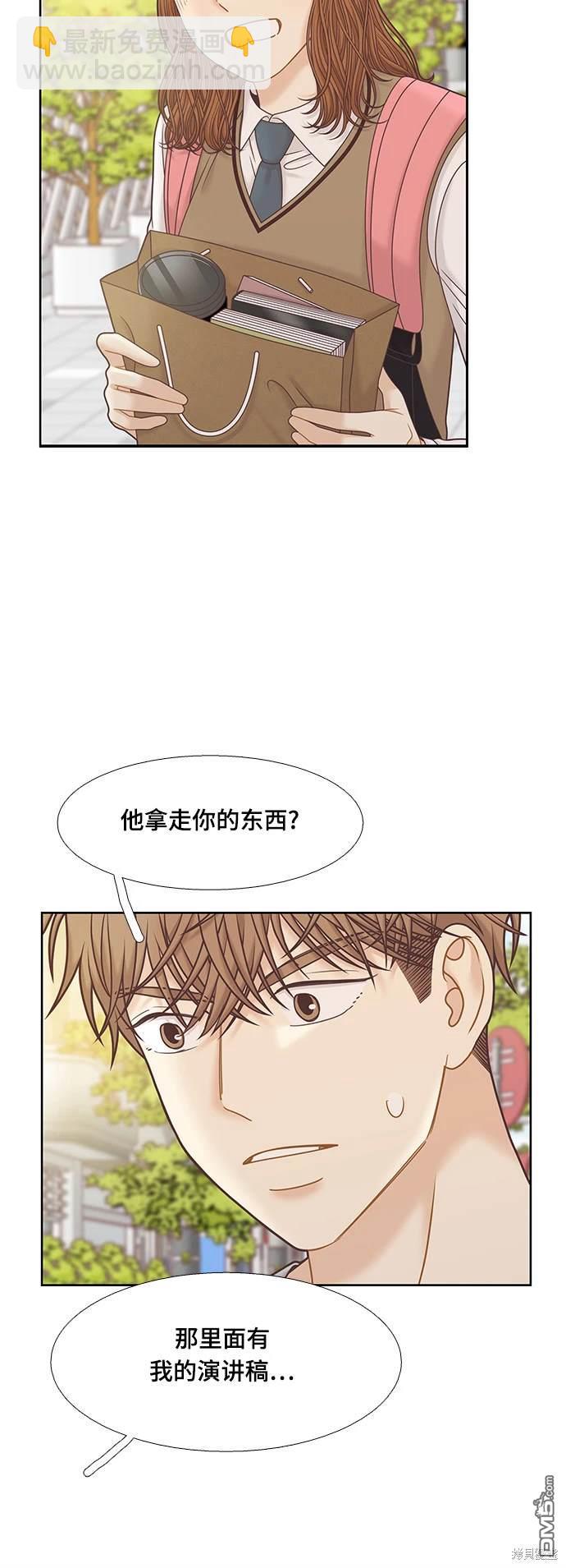 🍱少女的世界 第2季第088话 第25页