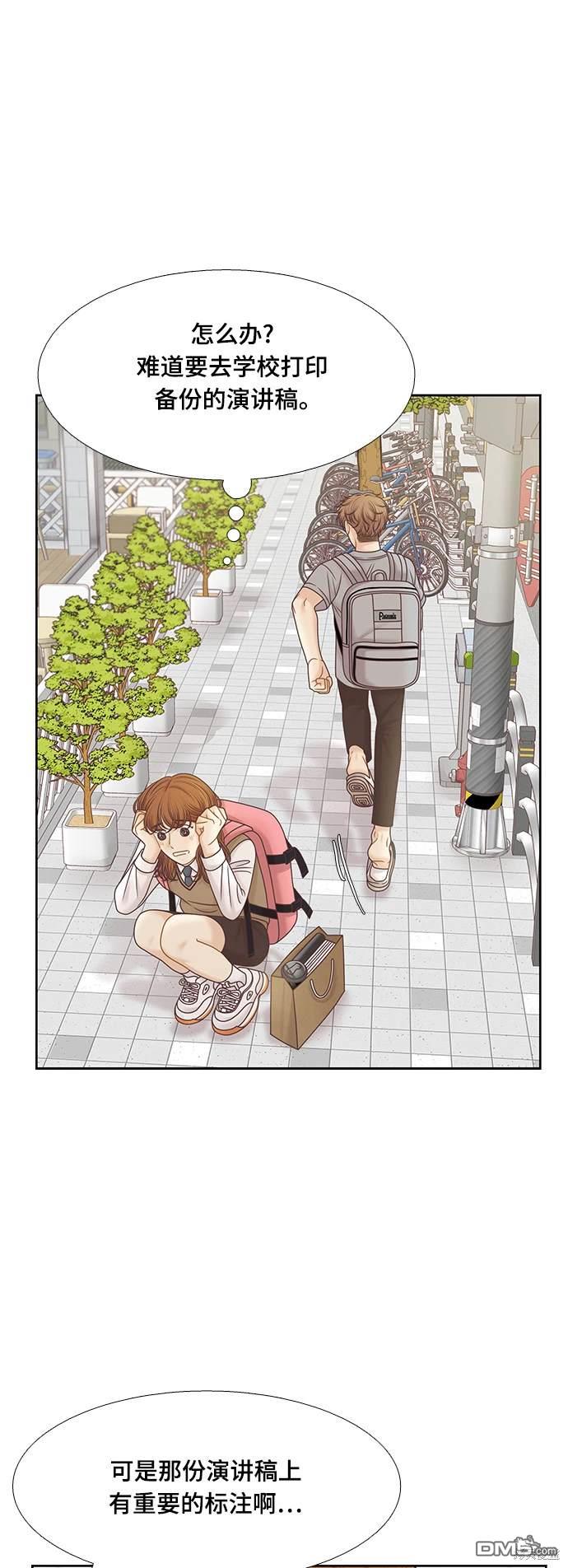 🍱少女的世界 第2季第088话 第26页