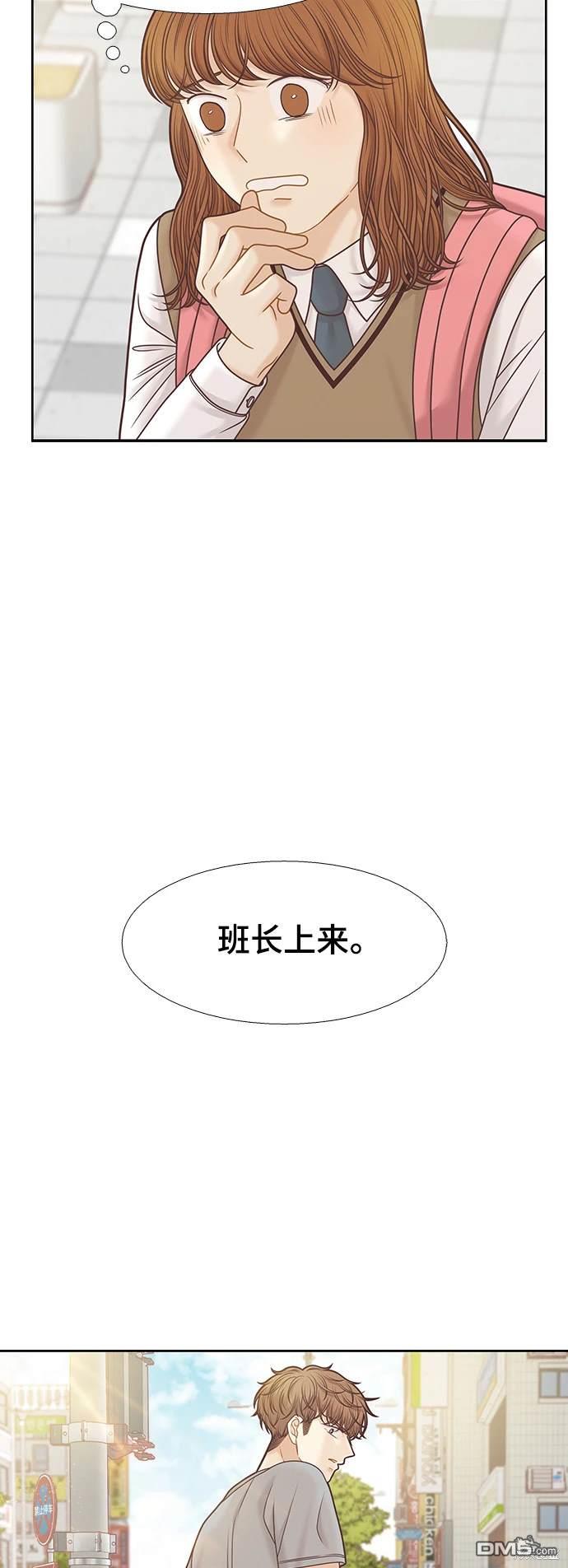 🍱少女的世界 第2季第088话 第27页