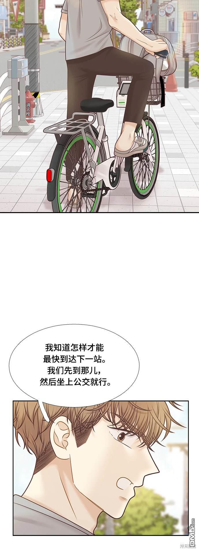 🍱少女的世界 第2季第088话 第28页