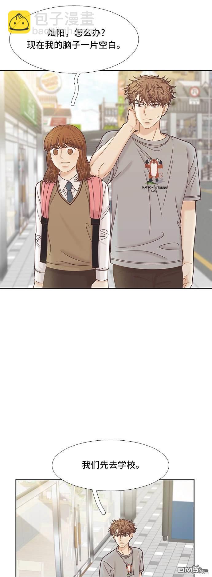 🍱少女的世界 第2季第088话 第38页