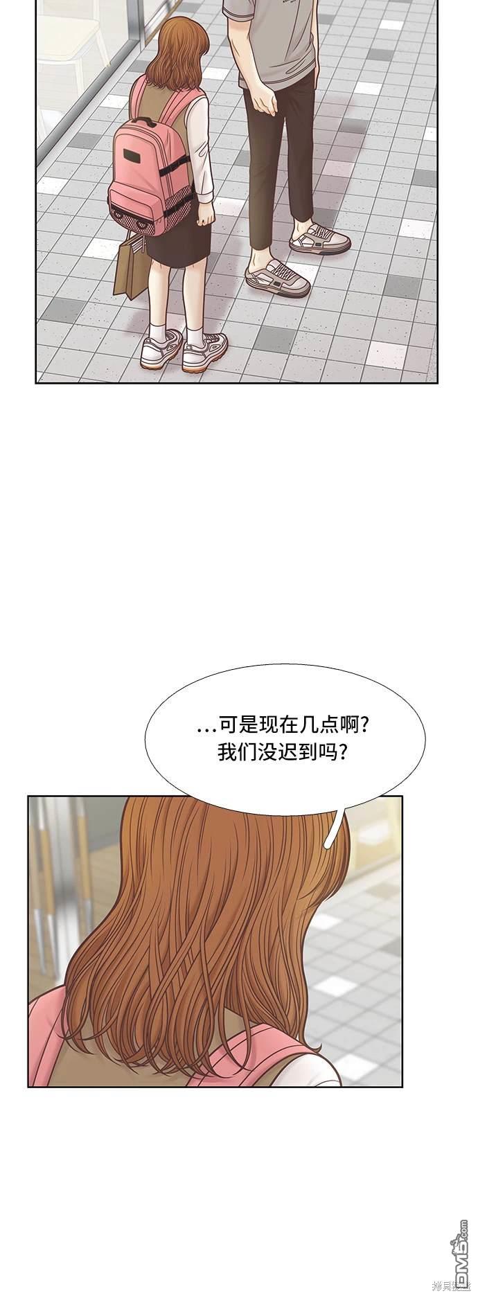 🍱少女的世界 第2季第088话 第39页