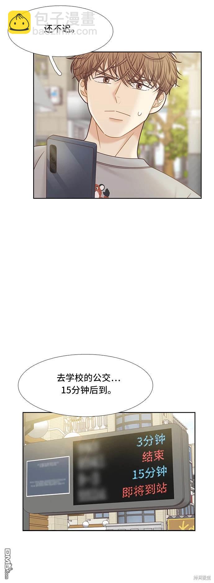🍱少女的世界 第2季第088话 第40页