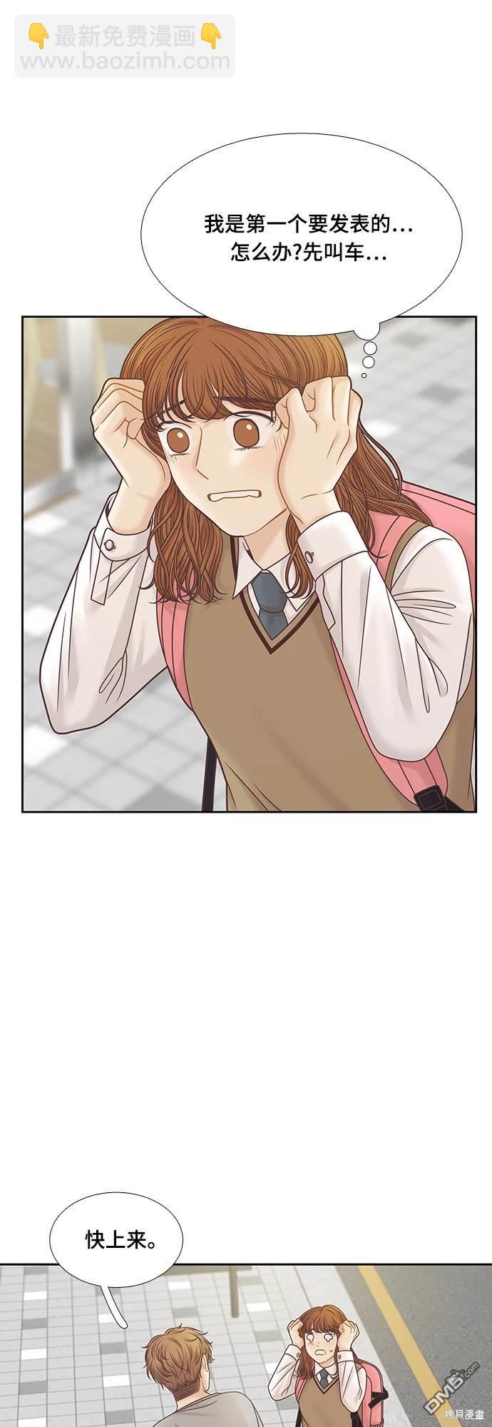 🍱少女的世界 第2季第088话 第41页