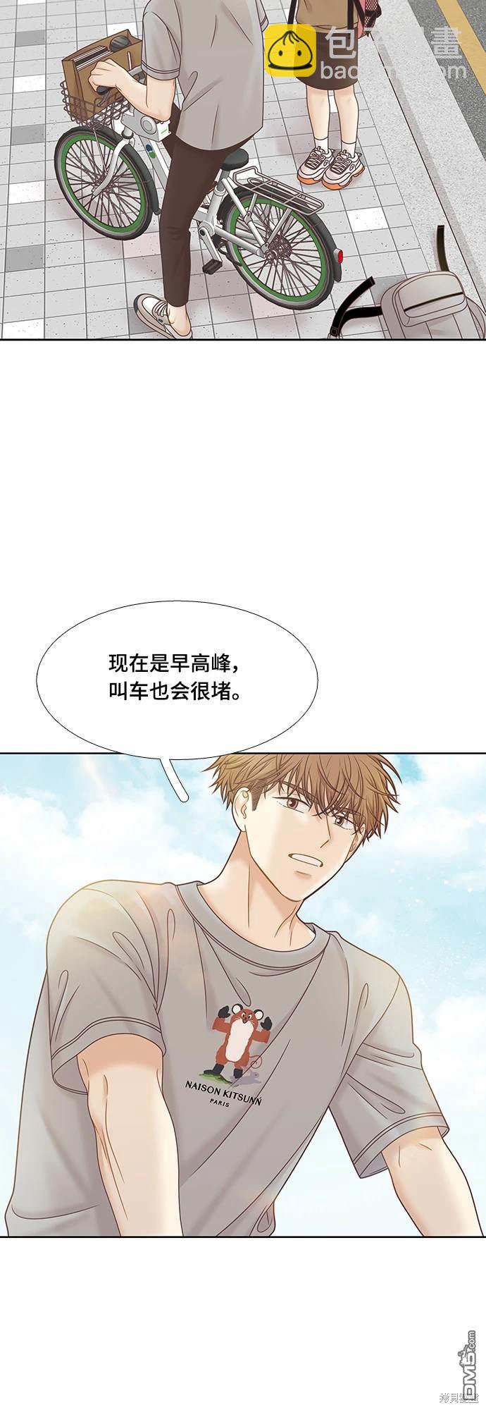 🍱少女的世界 第2季第088话 第42页