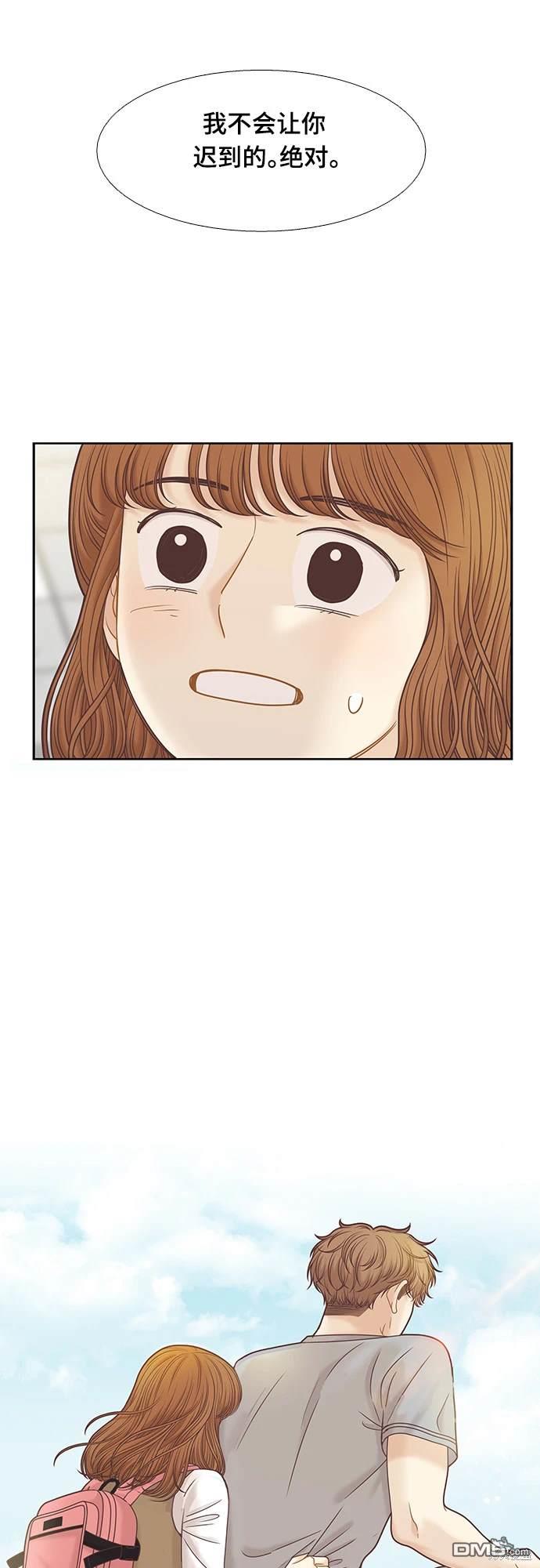 🍱少女的世界 第2季第088话 第43页