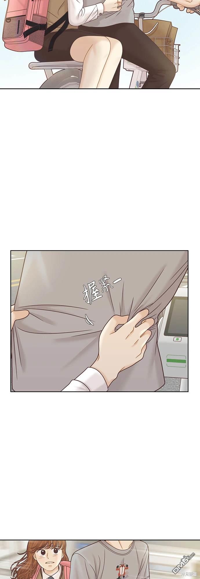🍱少女的世界 第2季第088话 第44页