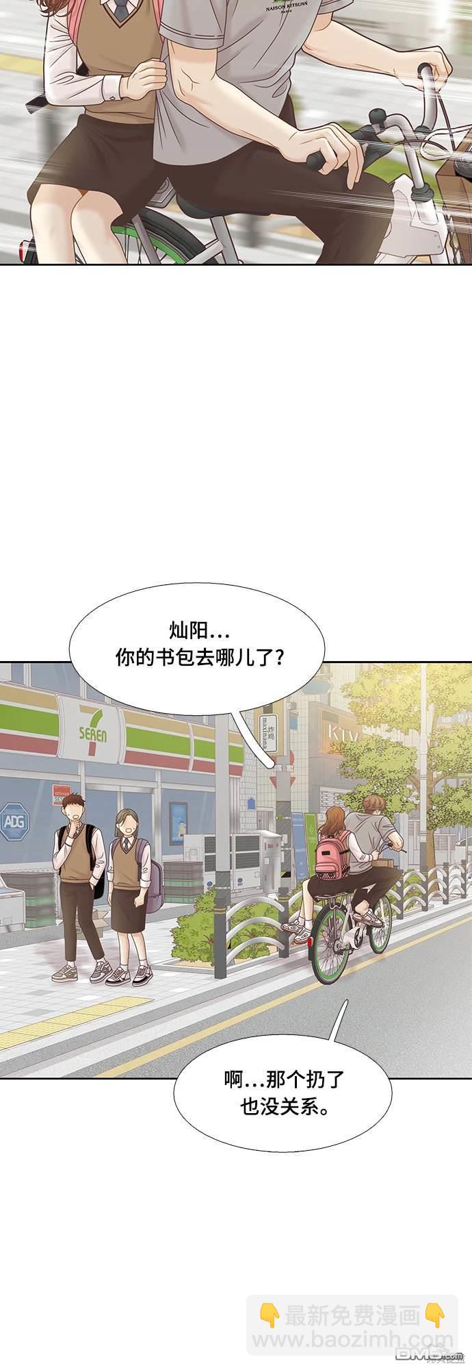 🍱少女的世界 第2季第088话 第45页