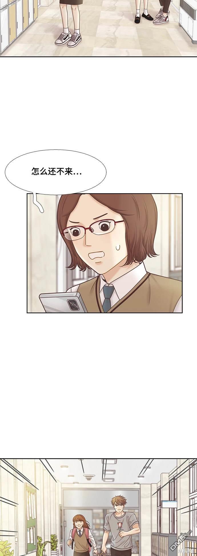 🍱少女的世界 第2季第088话 第47页