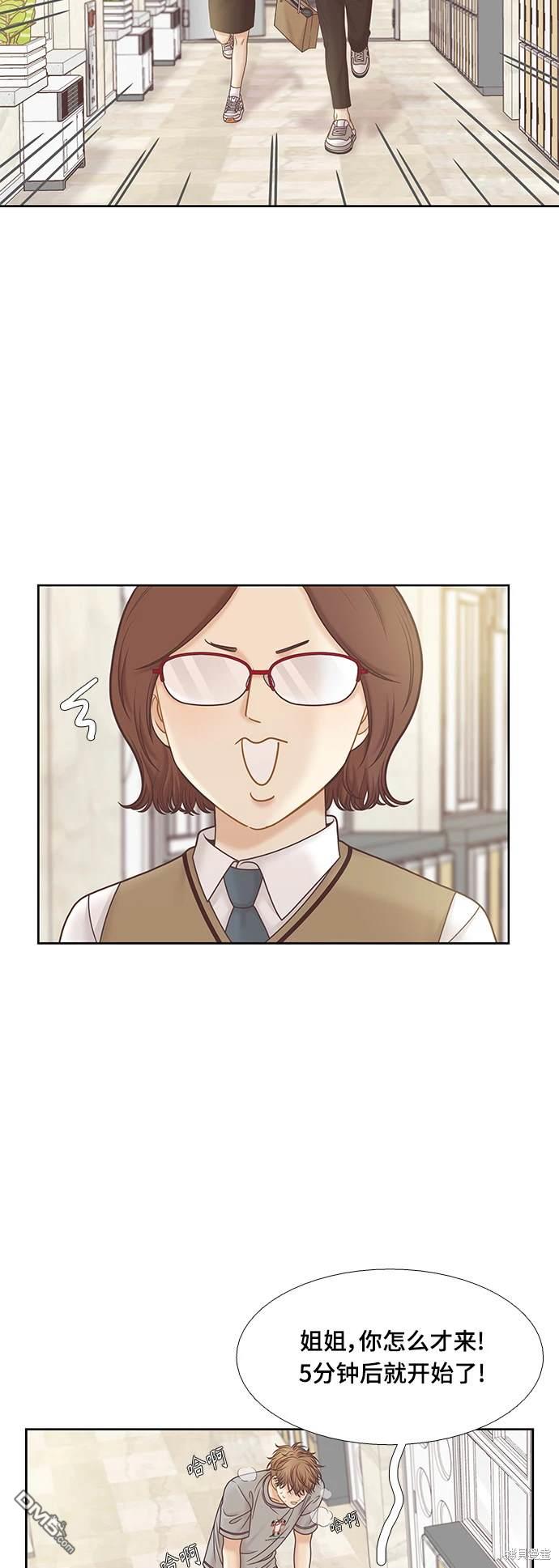 🍱少女的世界 第2季第088话 第48页