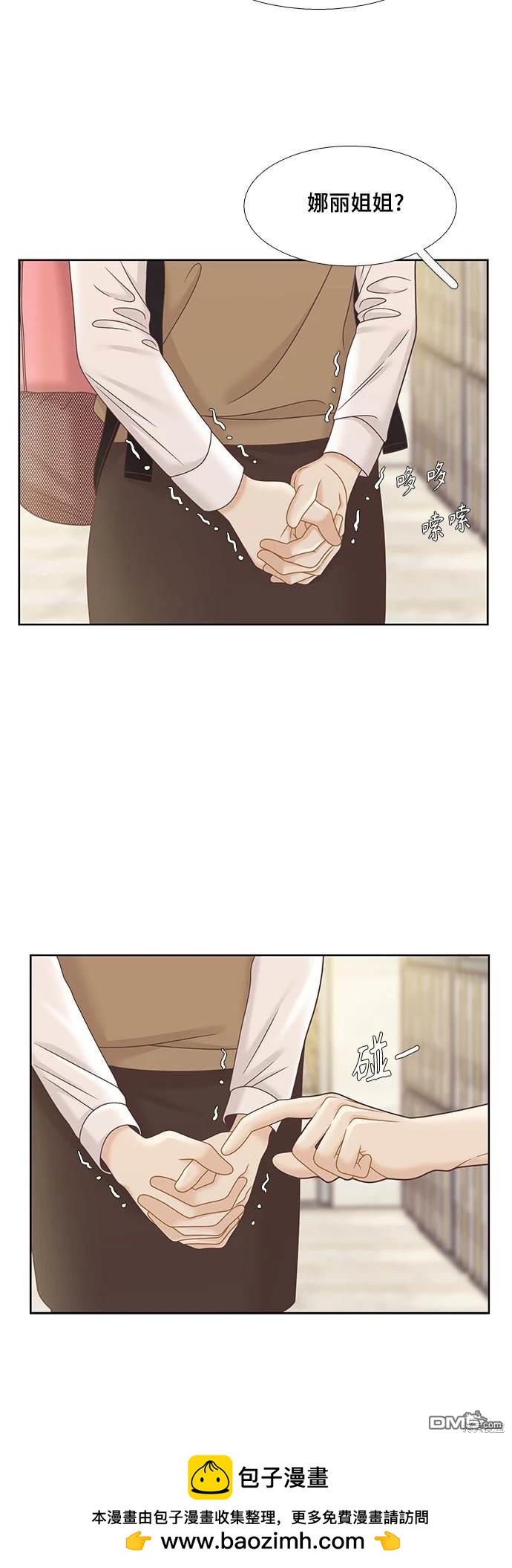 🍱少女的世界 第2季第088话 第50页