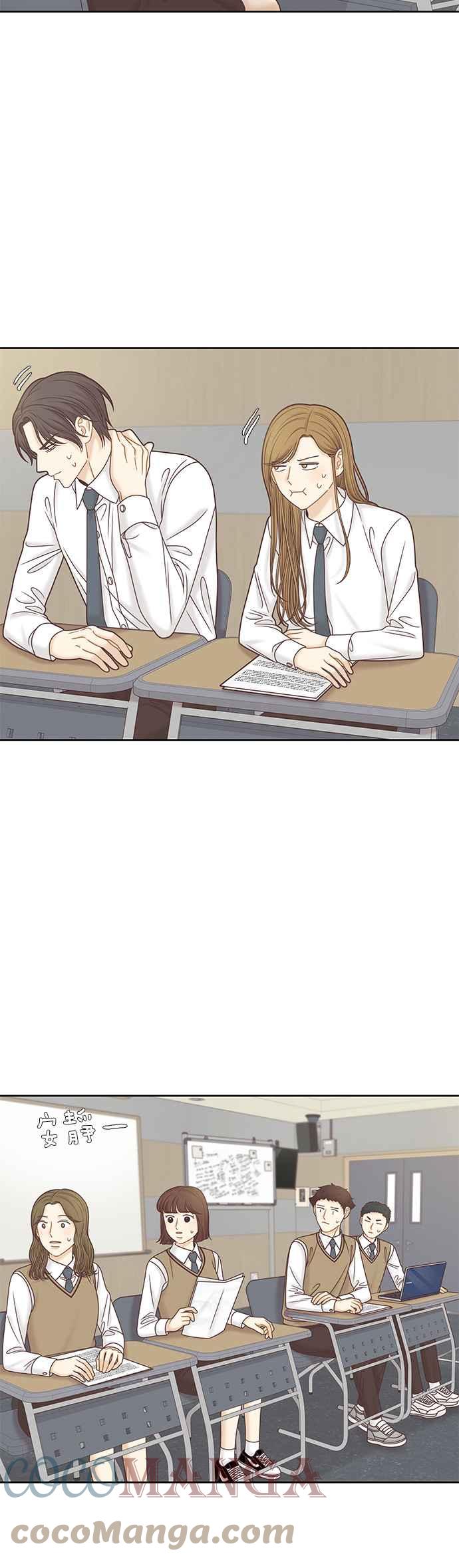 🍱少女的世界 [第二季] 第87话 第23页