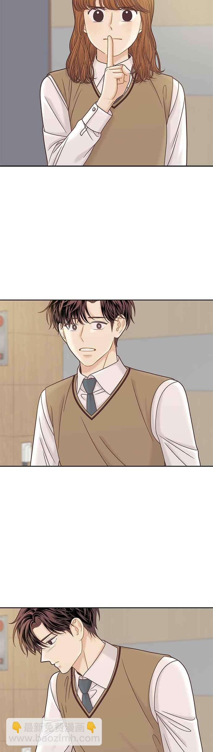 🍱少女的世界 [第二季] 第87话 第26页