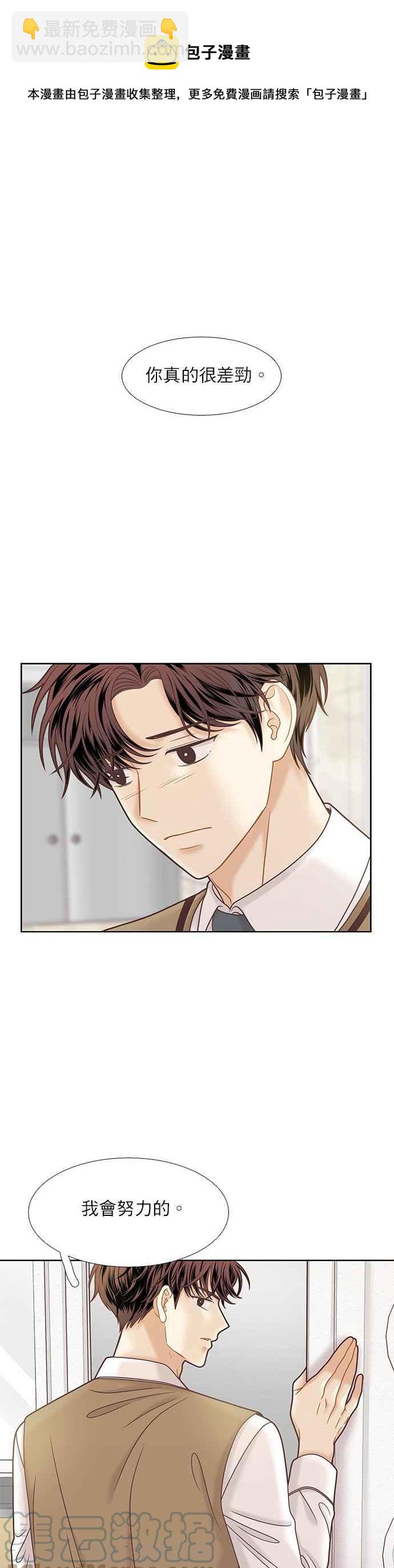 🍱少女的世界 [第二季] 第89话 第17页
