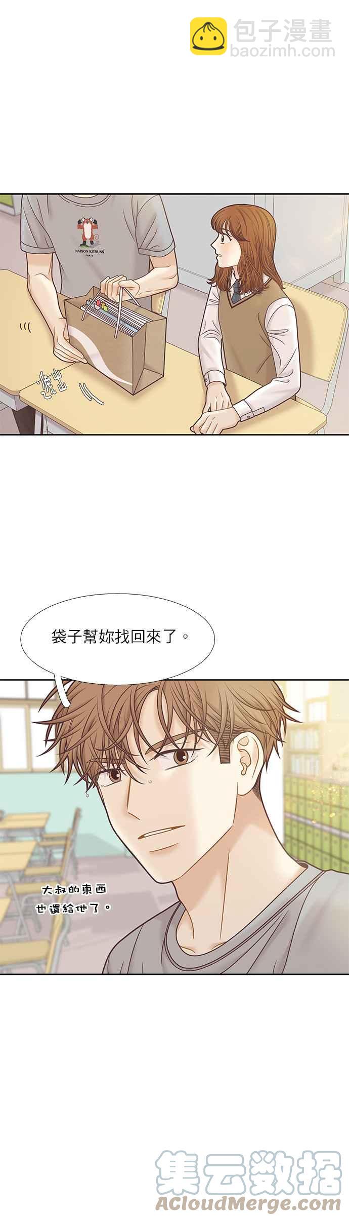 🍱少女的世界 [第二季] 第89话 第27页