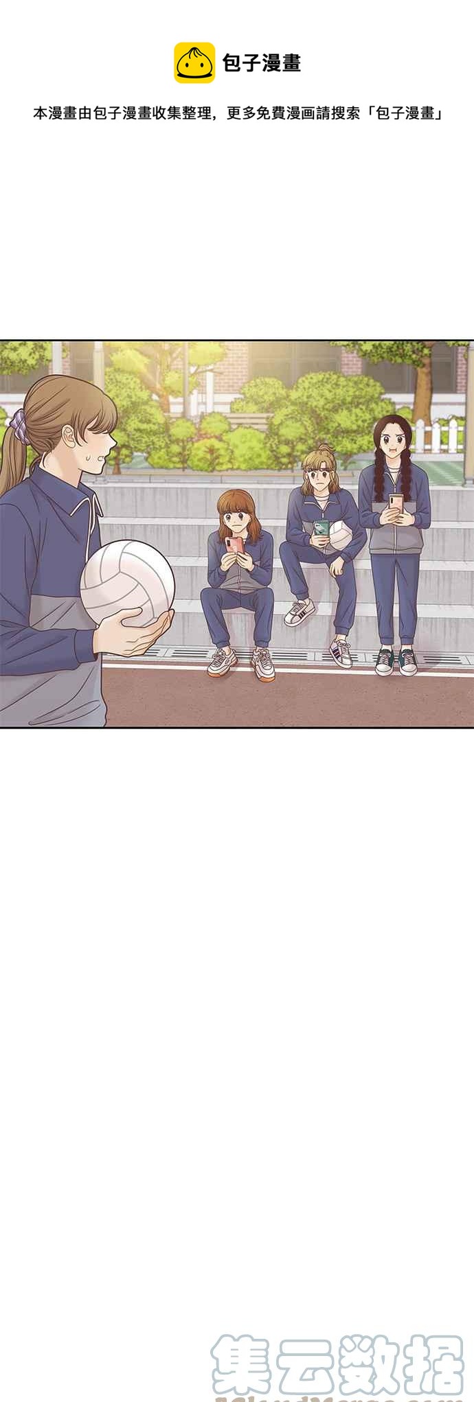 🍱少女的世界 [第二季] 第89话 第33页