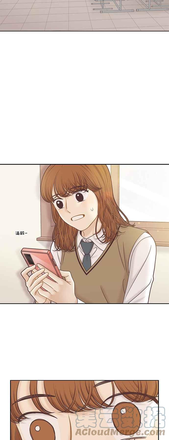 🍱少女的世界 [第二季] 第89话 第35页