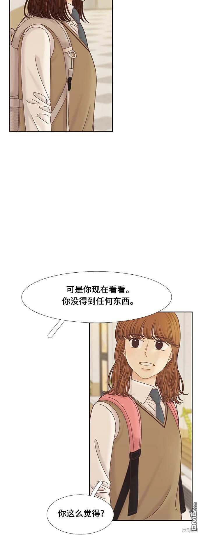 🍱少女的世界 第2季第090话 第13页