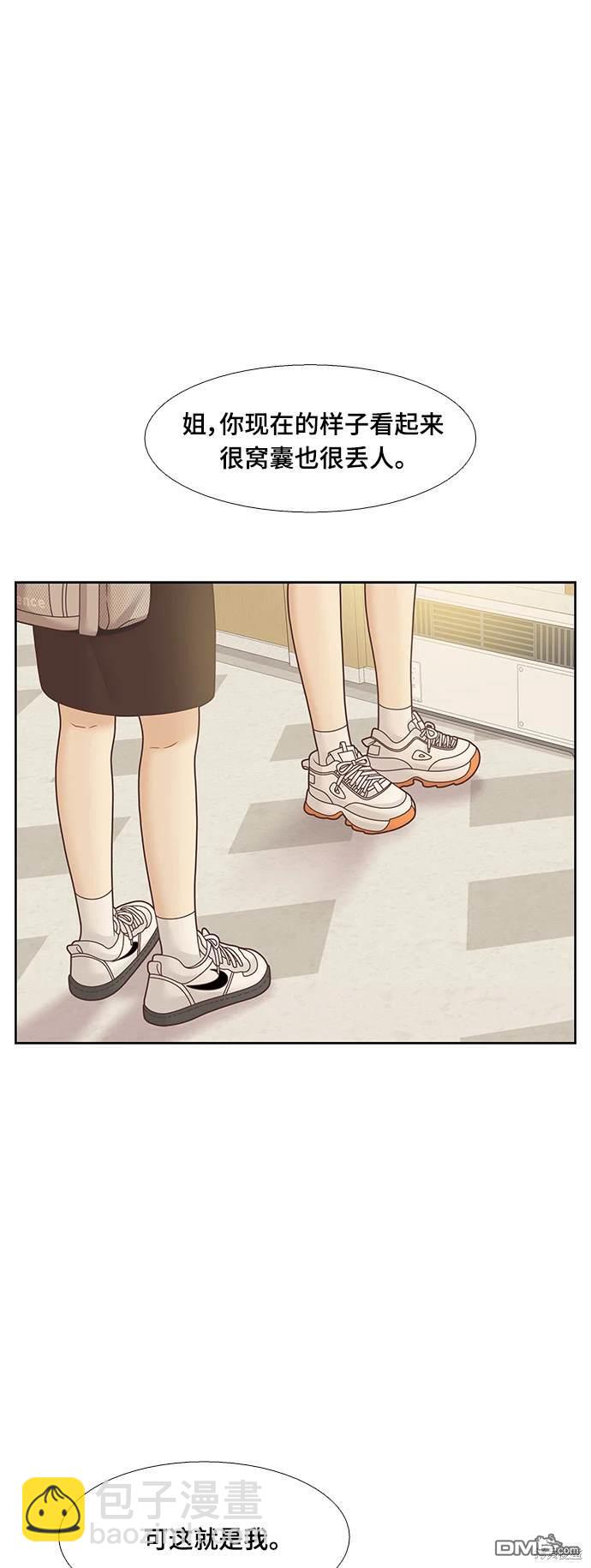 🍱少女的世界 第2季第090话 第14页