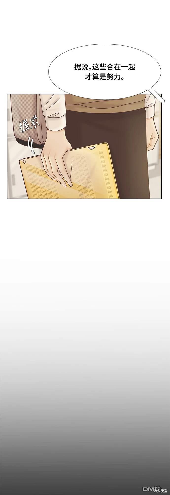 🍱少女的世界 第2季第090话 第18页