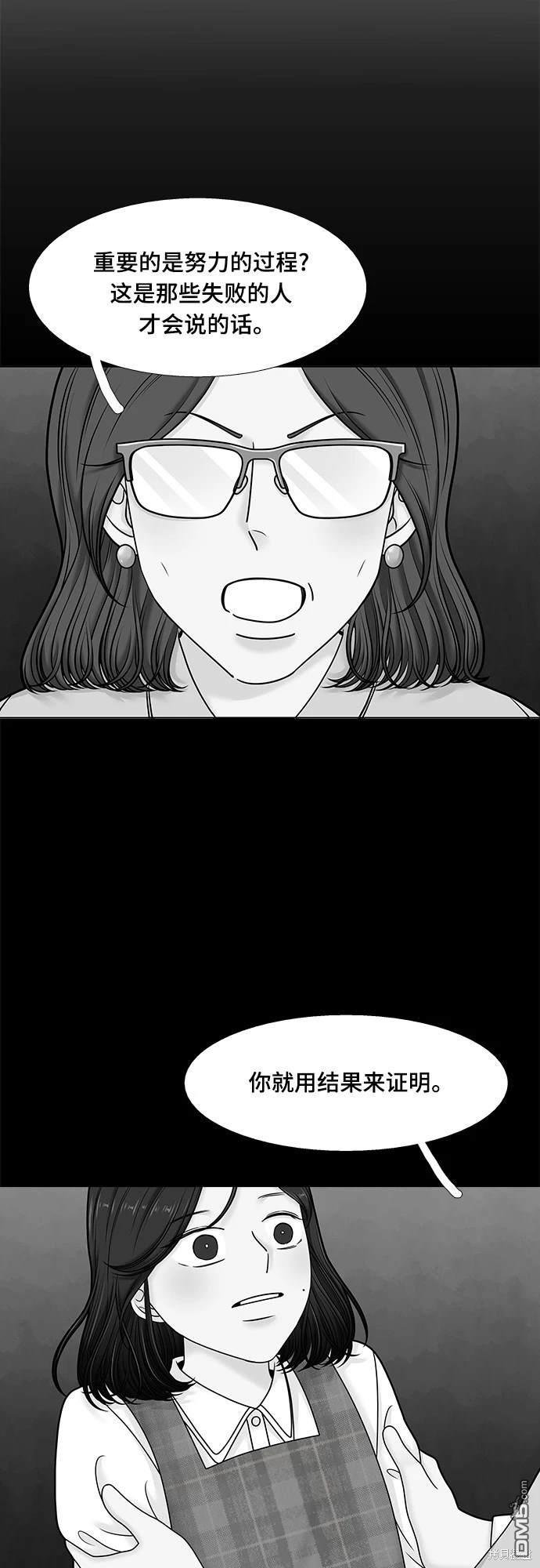 🍱少女的世界 第2季第090话 第19页
