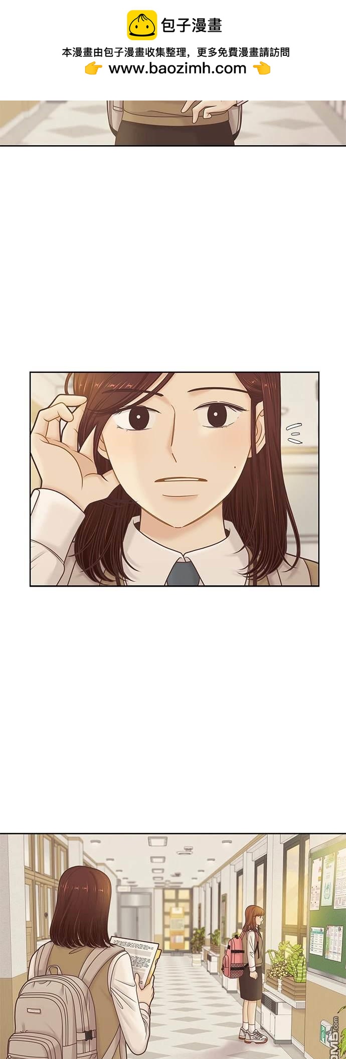 🍱少女的世界 第2季第090话 第2页