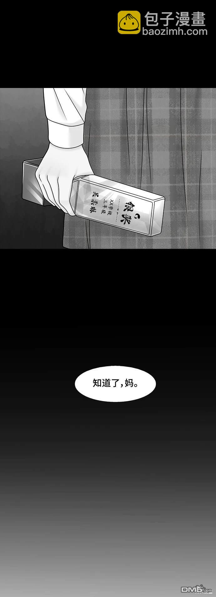 🍱少女的世界 第2季第090话 第21页
