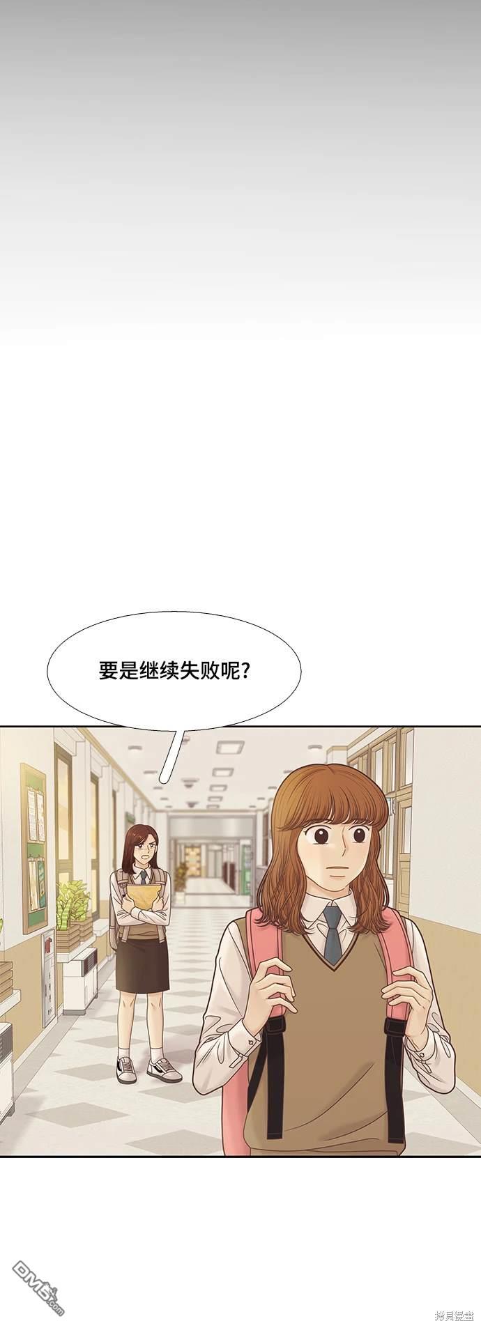 🍱少女的世界 第2季第090话 第22页