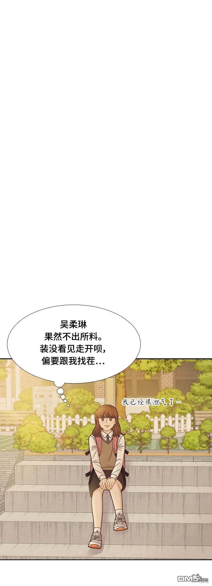 🍱少女的世界 第2季第090话 第25页