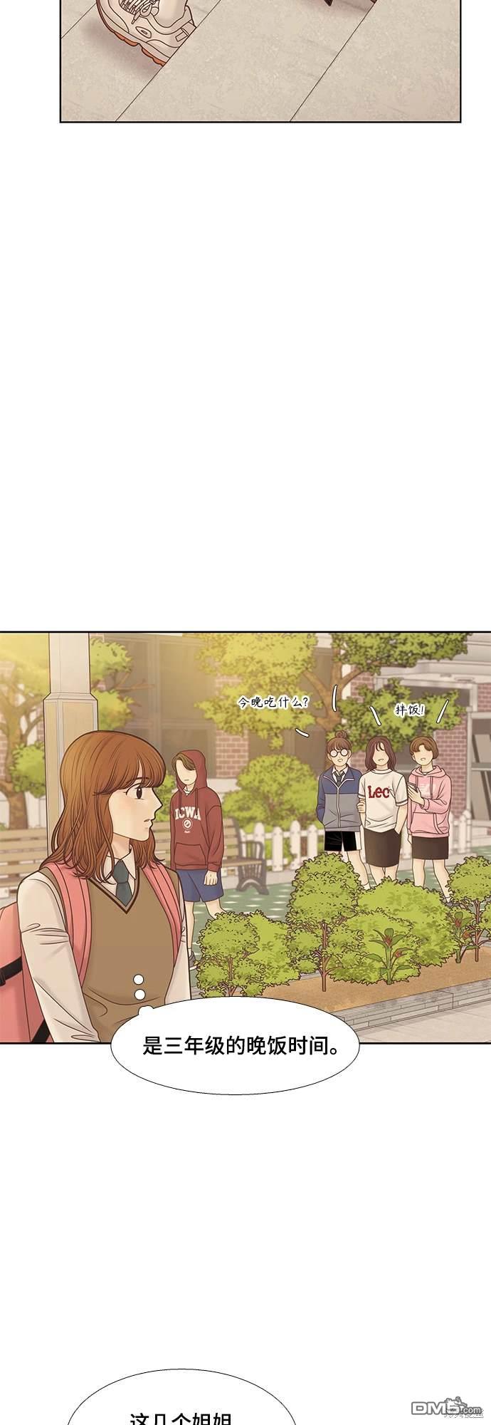 🍱少女的世界 第2季第090话 第27页
