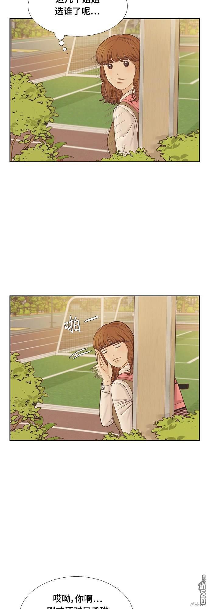 🍱少女的世界 第2季第090话 第28页