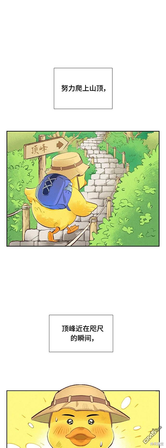 🍱少女的世界 第2季第090话 第33页