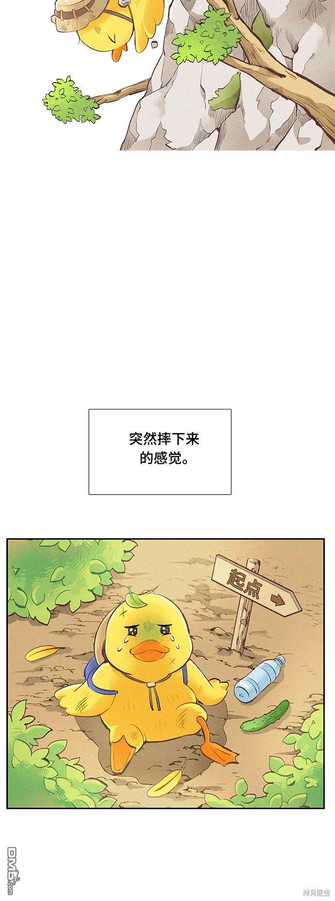 🍱少女的世界 第2季第090话 第35页
