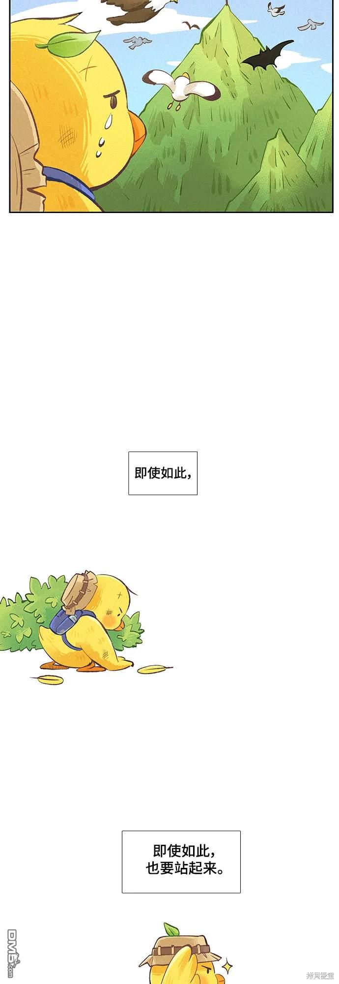 🍱少女的世界 第2季第090话 第37页