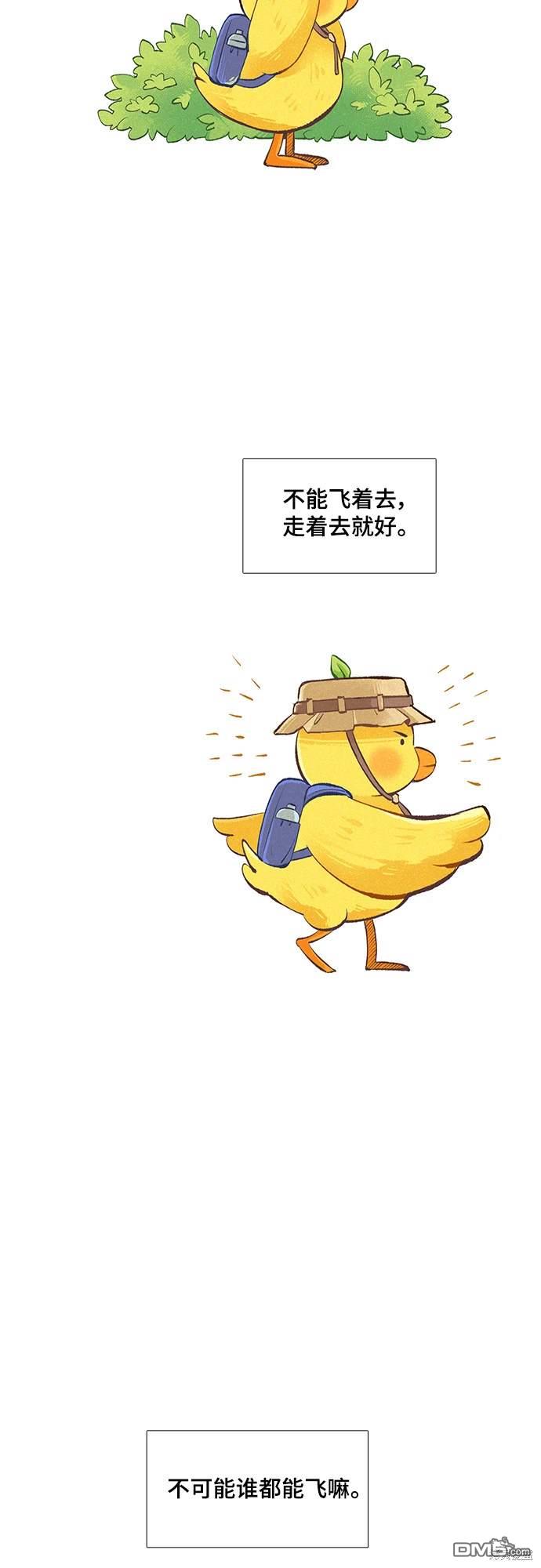 🍱少女的世界 第2季第090话 第38页