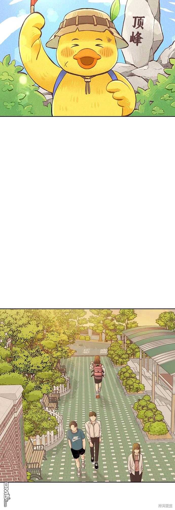 🍱少女的世界 第2季第090话 第40页