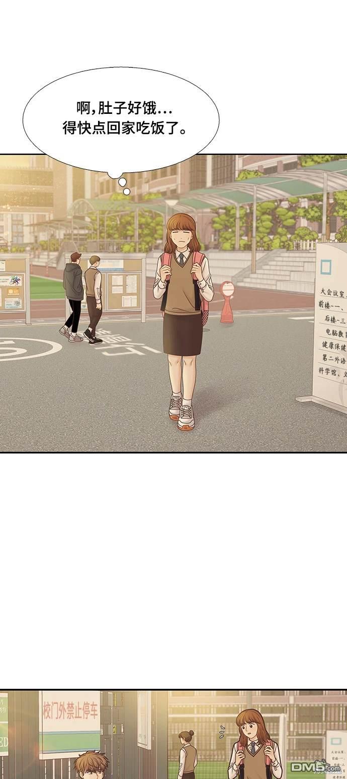 🍱少女的世界 第2季第090话 第46页
