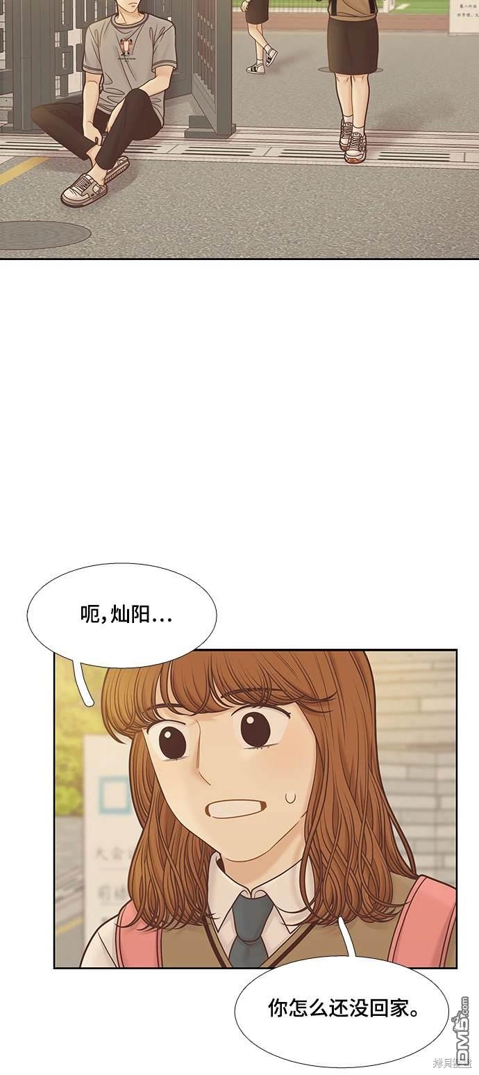 🍱少女的世界 第2季第090话 第47页