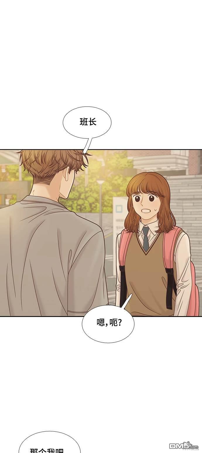 🍱少女的世界 第2季第090话 第48页