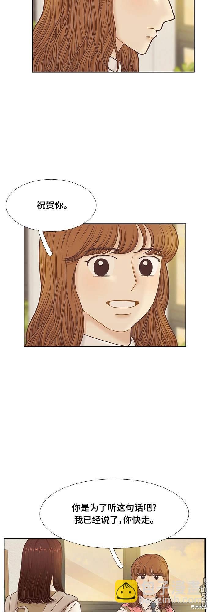 🍱少女的世界 第2季第090话 第7页