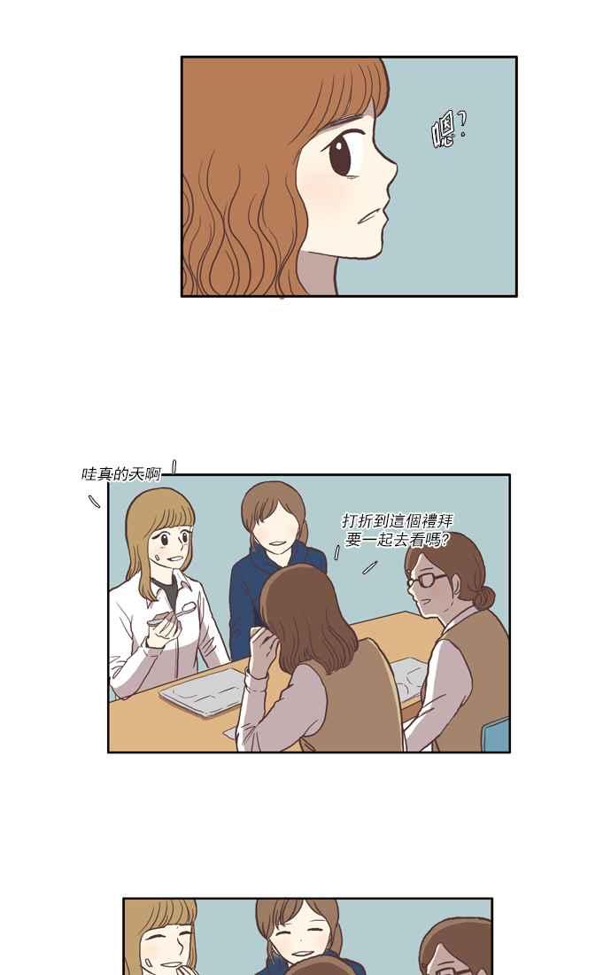 🍱少女的世界 [第32话] 孤立 (上) 第11页