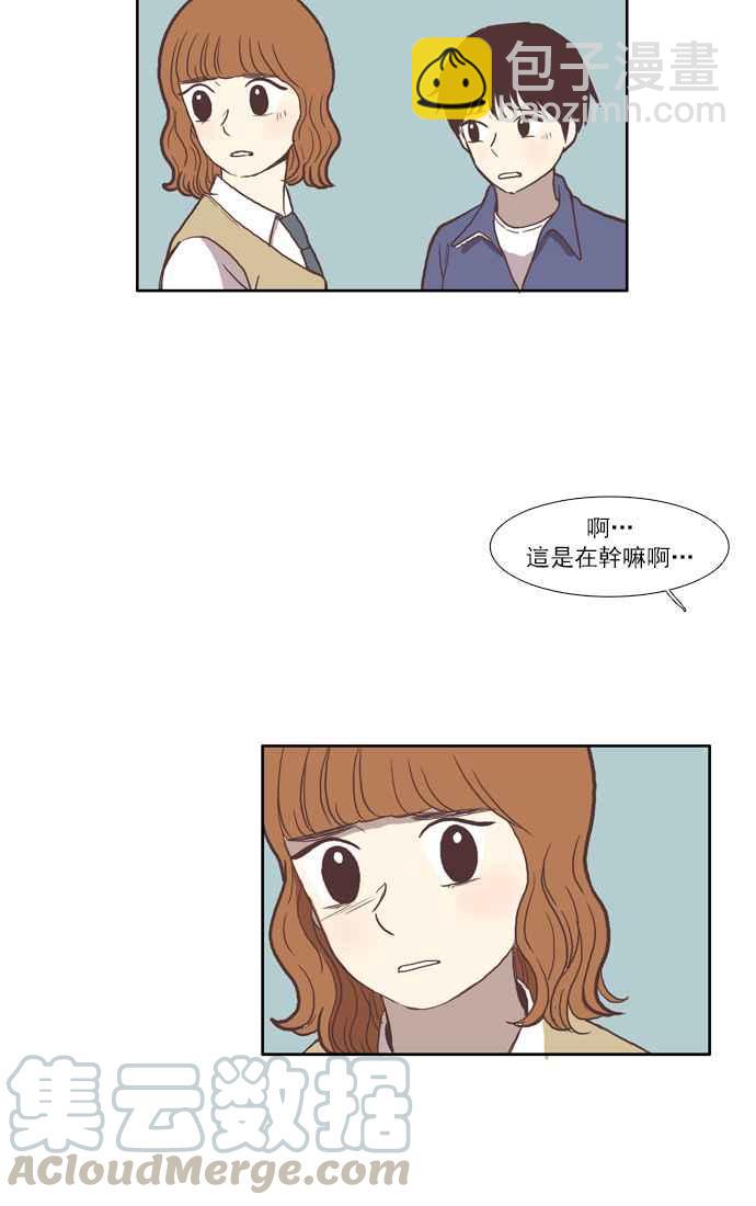 🍱少女的世界 [第32话] 孤立 (上) 第16页