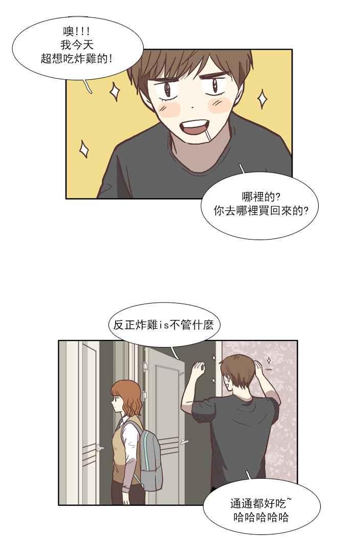 🍱少女的世界 [第32话] 孤立 (上) 第29页