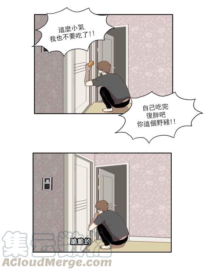 🍱少女的世界 [第32话] 孤立 (上) 第34页