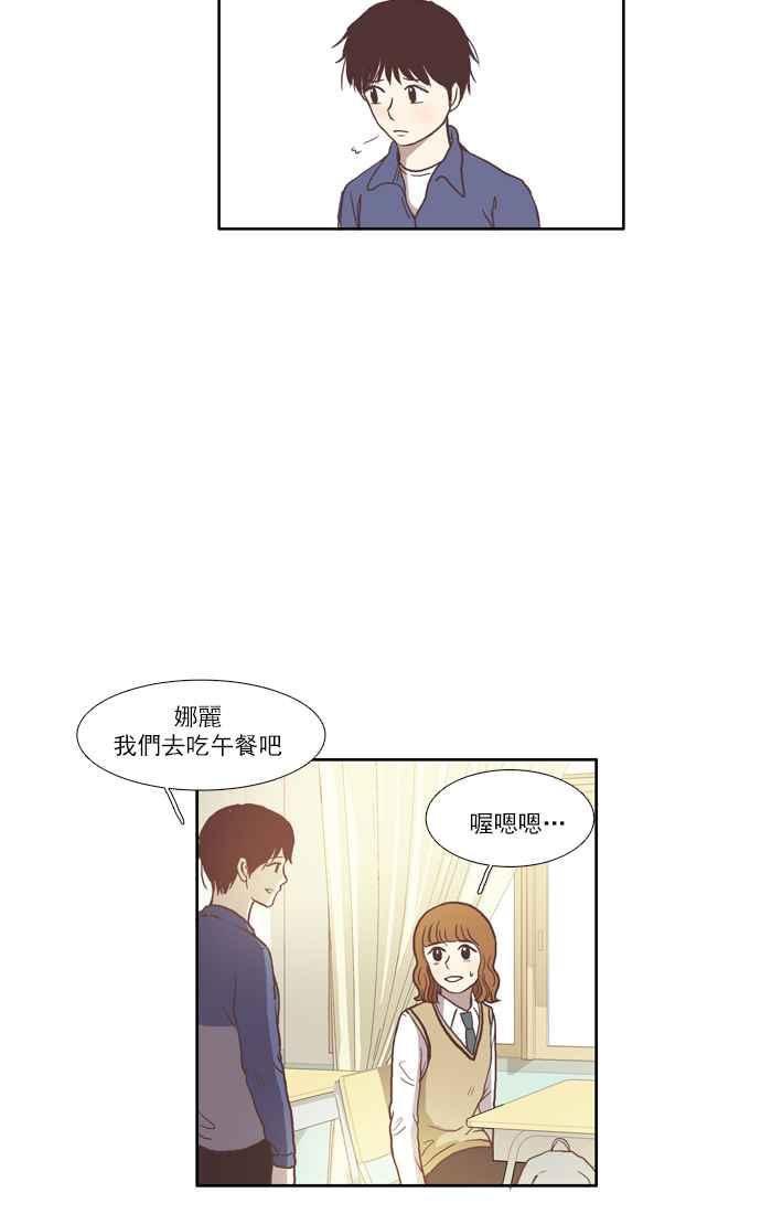 🍱少女的世界 [第32话] 孤立 (上) 第6页